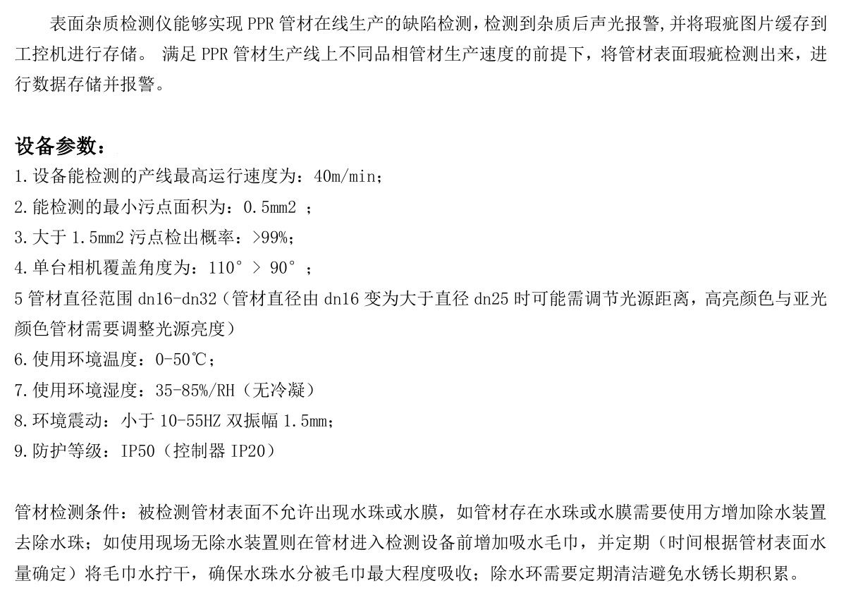 管材自动包装